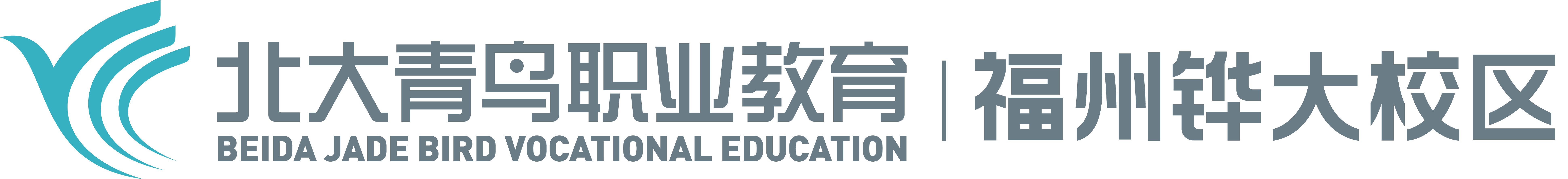 福州北大青鳥(niǎo)